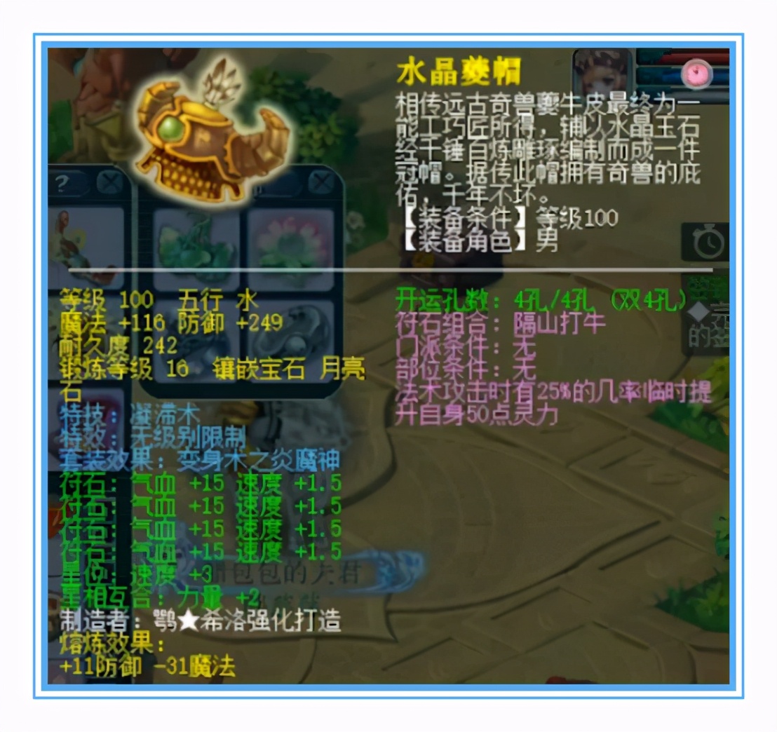 梦幻西游：神威顶级女魃墓，16+10,还有8点速度的龟速画魂