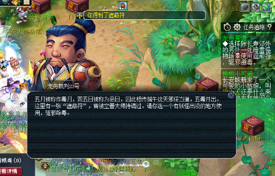 梦幻西游：端午活动来袭，赛龙舟+精品粽子可谓年年有