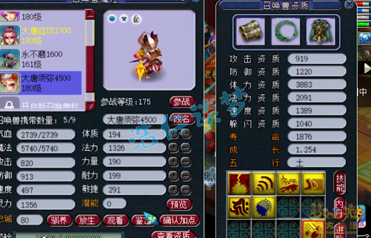 梦幻西游：17年大唐官府真爱粉，从未转门派，身上很多玩家影子