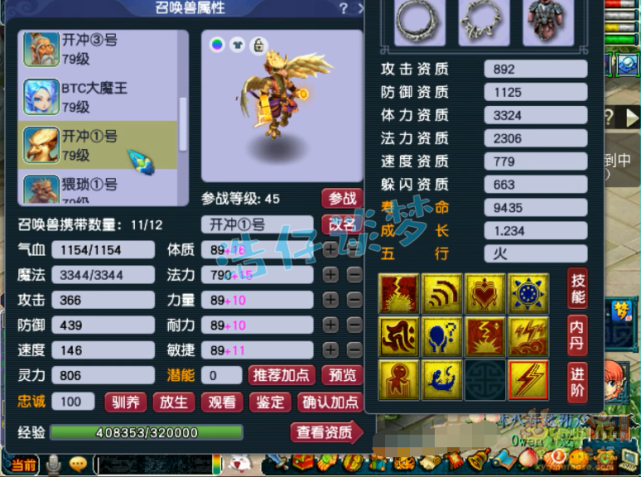 梦幻西游：69探花化生寺全身无级别，8只须弥配合4狮驼暴力冲刺