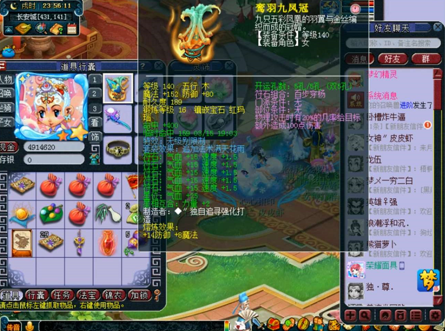 梦幻西游：七技能须弥宝宝摆10块？发现问题后，玩家联系客服