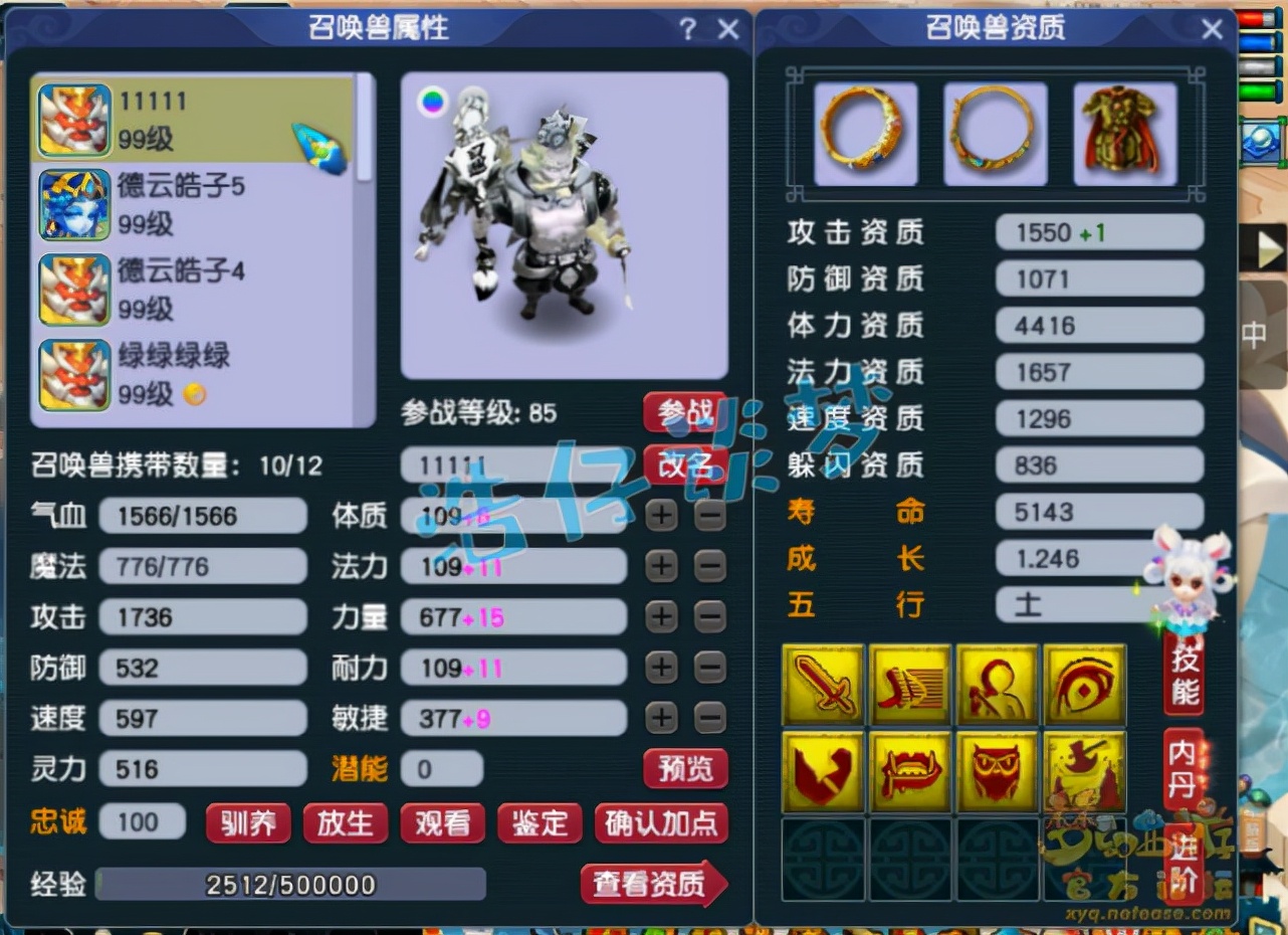 梦幻西游：当之无愧“89第一地府”，全身无级别，帝狰拿到手软