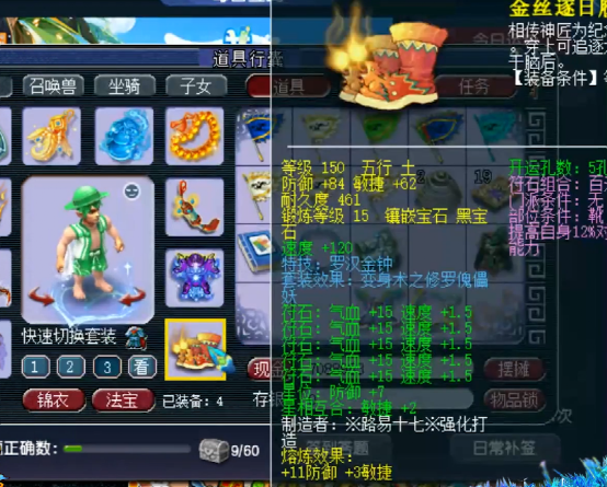 梦幻西游：玩家喜提千伤神器，这是准备在武神坛发光发亮了吗？