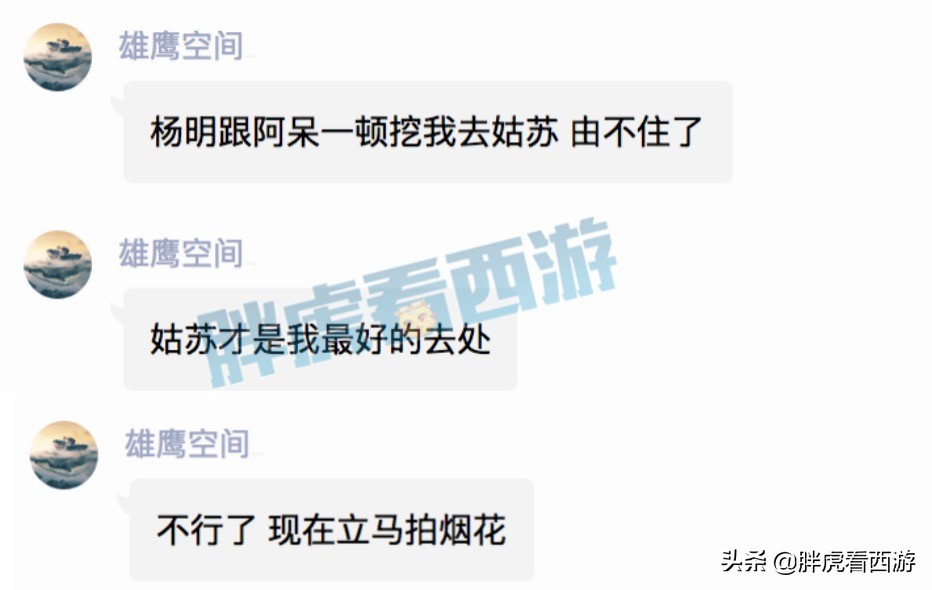 梦幻西游：109女老板VS空间家族，谁成为姑苏城冰总接班人？