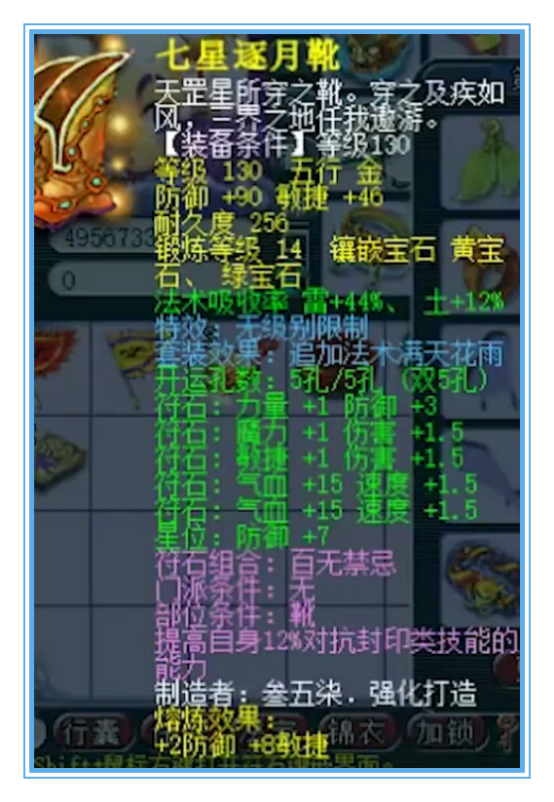 梦幻西游：精锐花果山的天花板，雷鸟人都有神马
