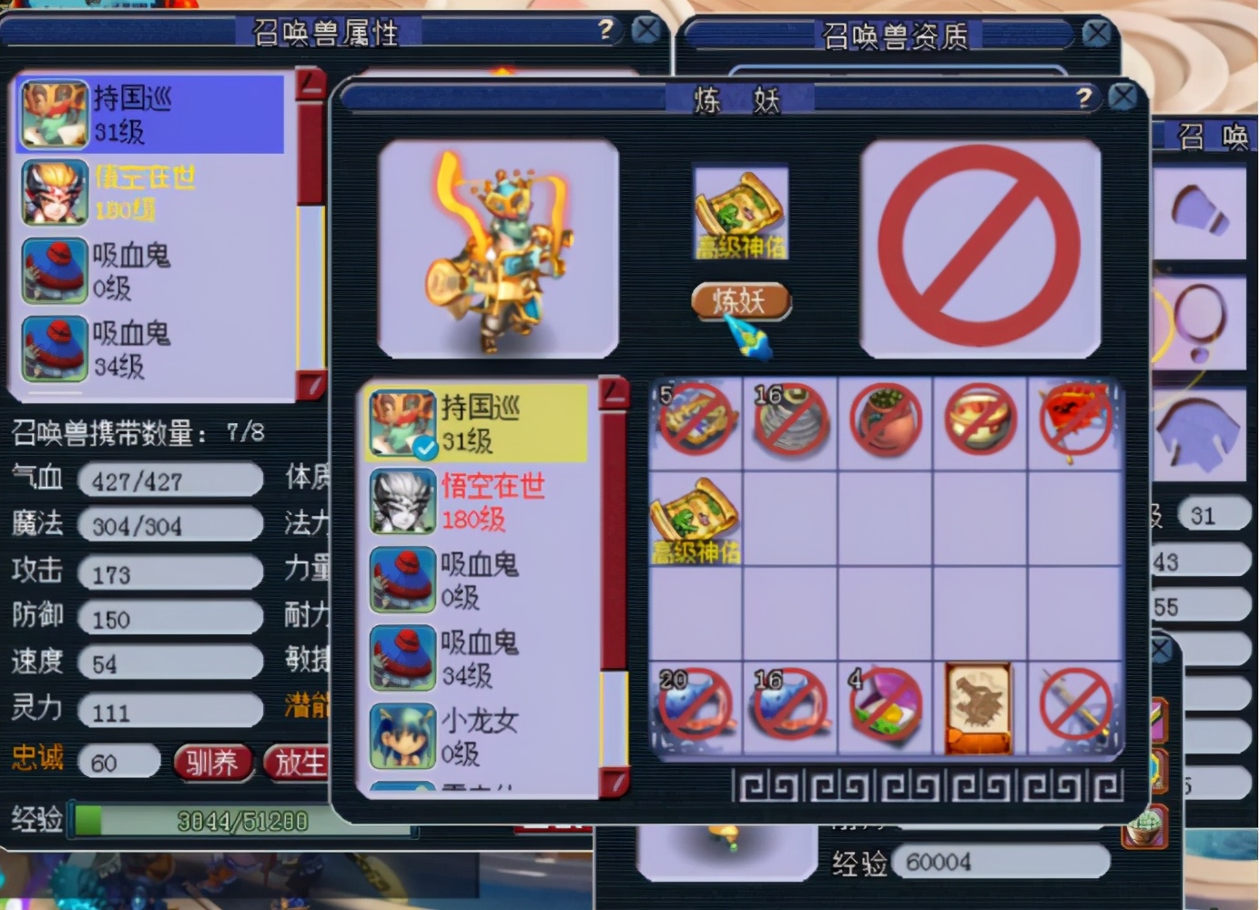 梦幻西游：认证9技能须弥持国冲击全红，高神佑一本定乾坤