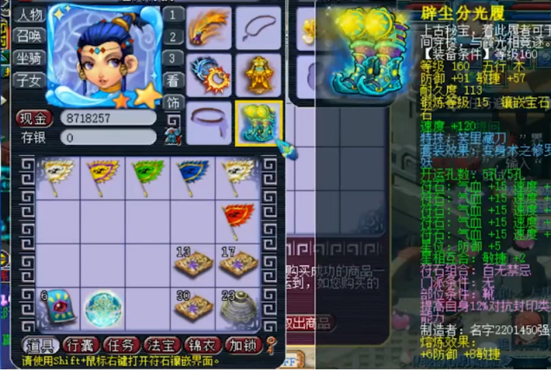 梦幻西游：方寸回归欲征战武神坛，秒取两件高端装备