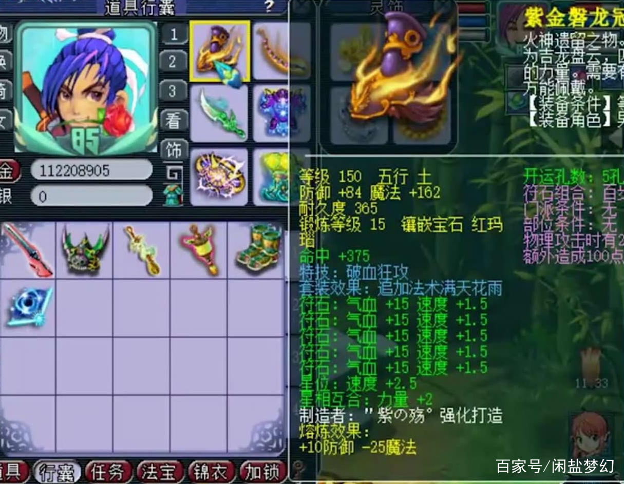 梦幻西游：穿神装拿钝刀，服战实力帮战心，这个175大唐有点怪