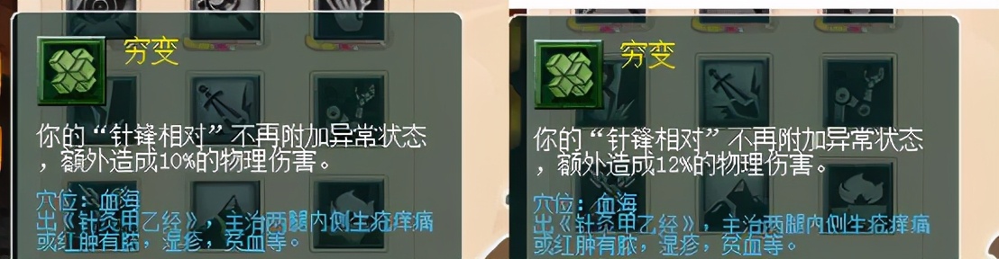 梦幻西游：4月份门派修改之人族，大唐成为最大赢家