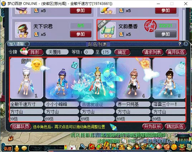 梦幻西游：通天狗托一队五个附魔，紫禁城天宫属性曝光