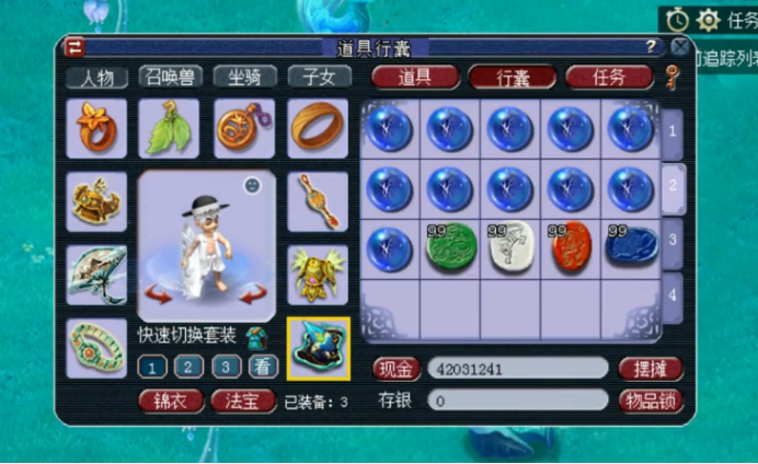 梦幻西游：玩家点化套装，体验了把什么叫做“VIP”式的服务？