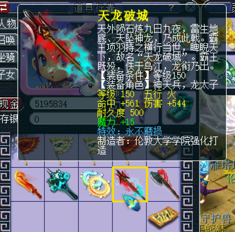 梦幻西游：不是行家不这么玩！在150地宫鉴定150武器