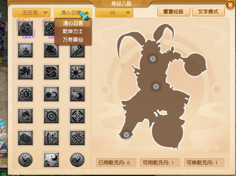 梦幻西游：测试服最新消息，仙族门派三支流派汇总