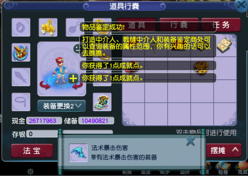 梦幻西游：真有号品存在？凌晨买号出160慈航封印鞋