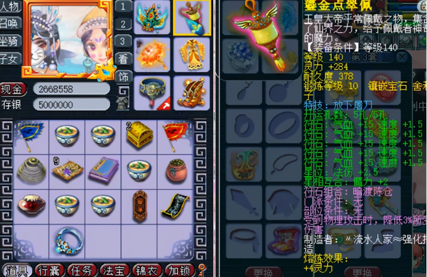 梦幻西游：武神坛明星赛32强地府玩家展示，装备等级有待提高