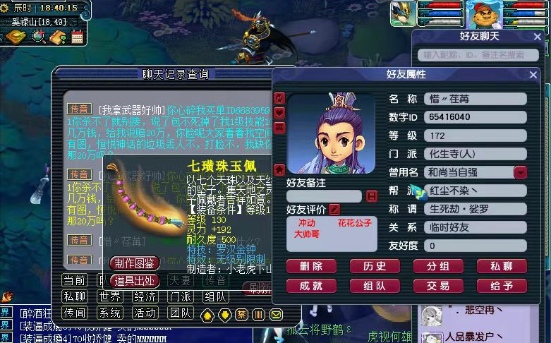 梦幻西游：最新高端限量号价格变化，半个月后青狐号价格依然坚挺