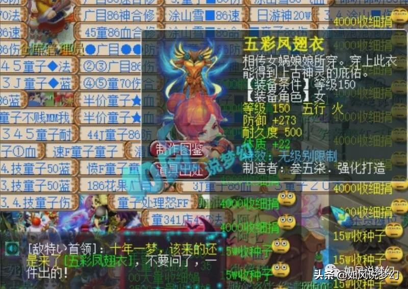 梦幻西游：小龙女出3防御配饰，菠萝铁粉阿光初恋被诈骗300元