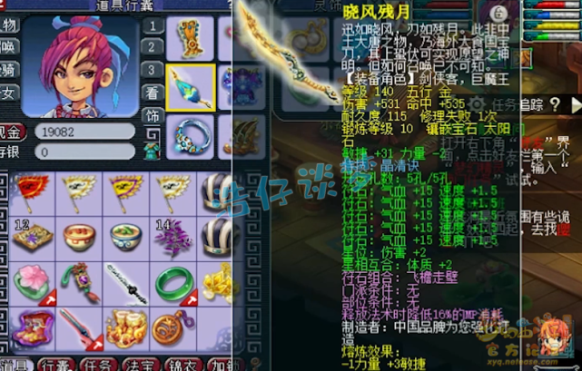 梦幻西游：175帮战化生寺，12+7完整搭配，价格更是喜人