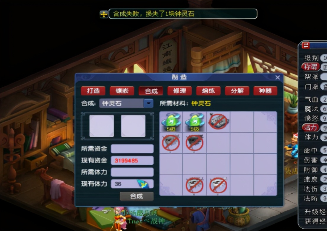 梦幻西游：玩家合成钟灵石，手黑玩家确实锻炼心智