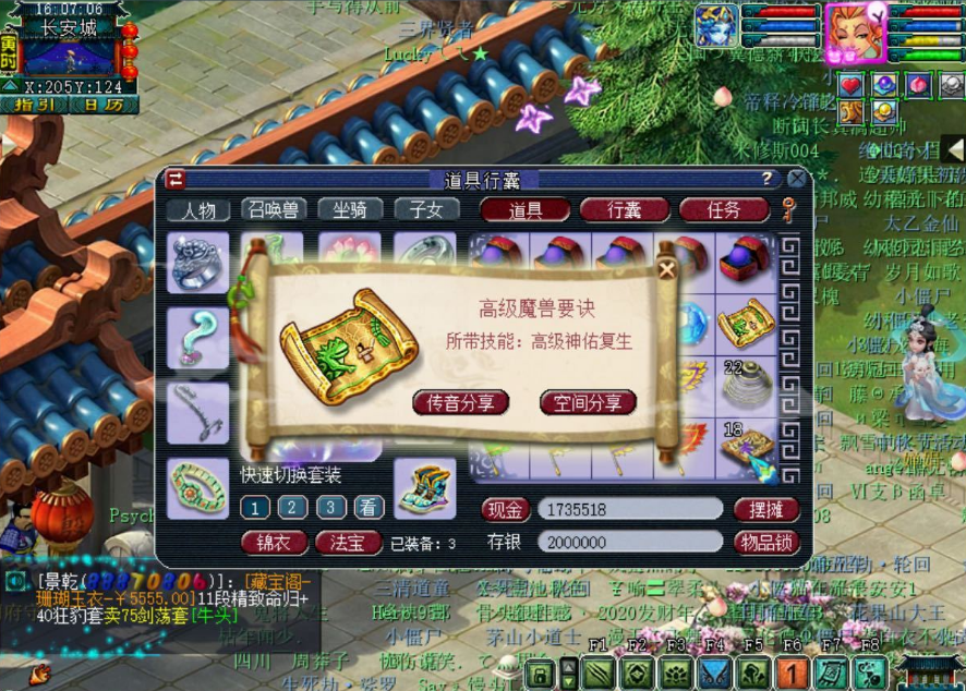 梦幻西游：点卡积分也能逆袭？幸运玩家刮出高神兽决，运气真好