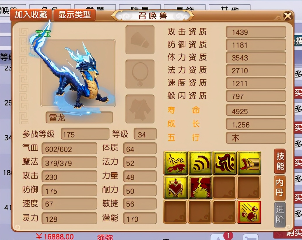 梦幻西游：万万没想到来势汹汹的它，如今竟成了最没存在感的龙族