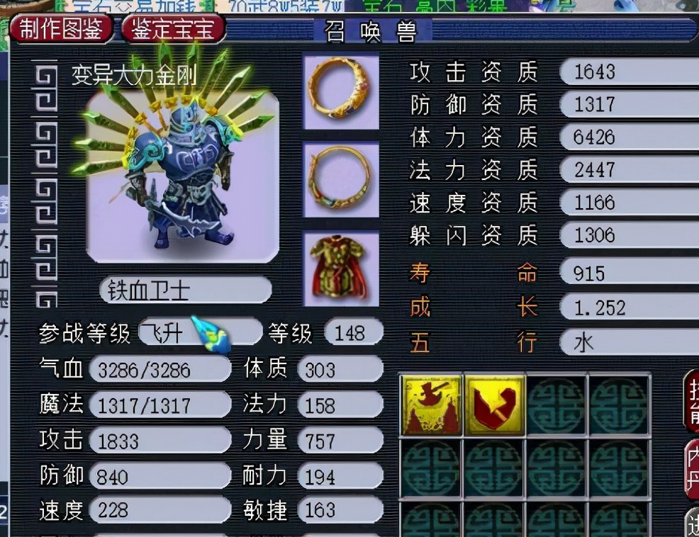 梦幻西游：亲戚送了个165普陀，上号就发现了他当年最爱的大力