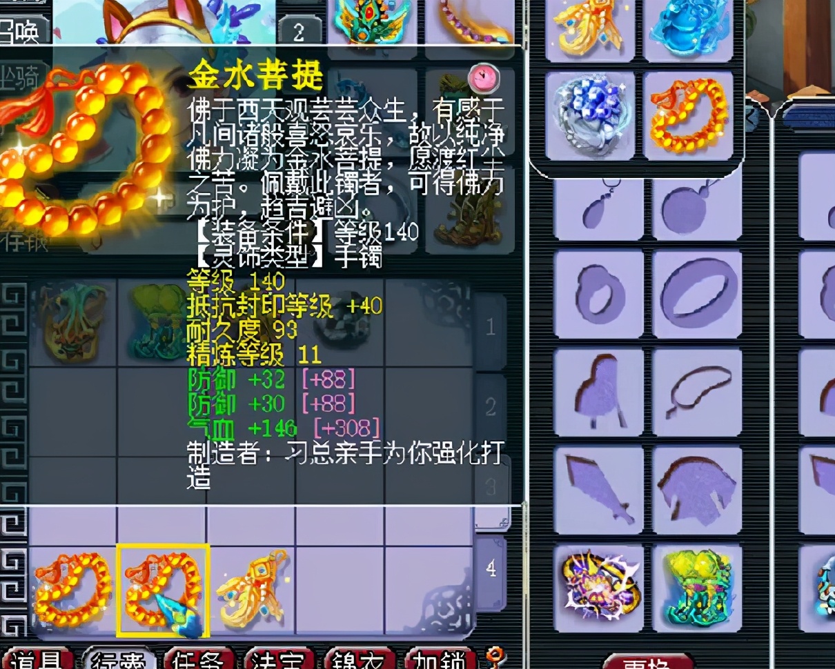 梦幻西游：装备熔炼毅力帝，一车装备全是减属性，最高负数100