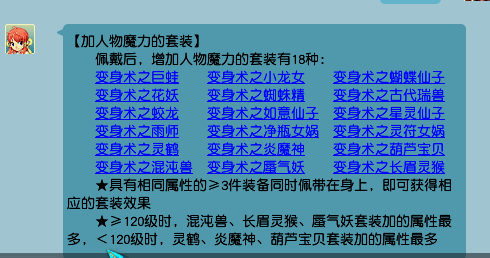 梦幻西游：角色提升篇，如何用最少的钱打造一个1400法伤的09法系