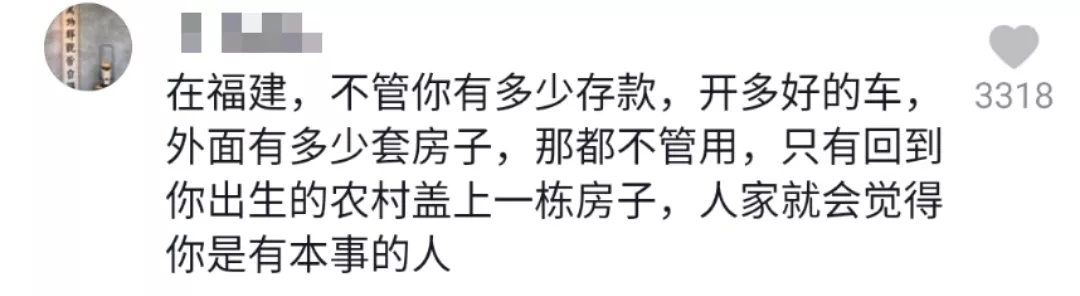 福建有钱人住的不是别墅，请尊称它一声城堡