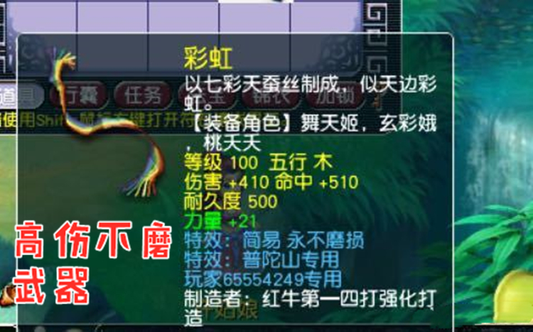 梦幻西游：刚买的普陀就鉴定出