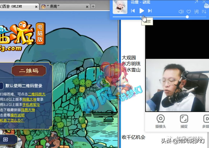梦幻西游：阿兽怒斥阿海吃1万元回扣，阿海回怼将“开专场回应”
