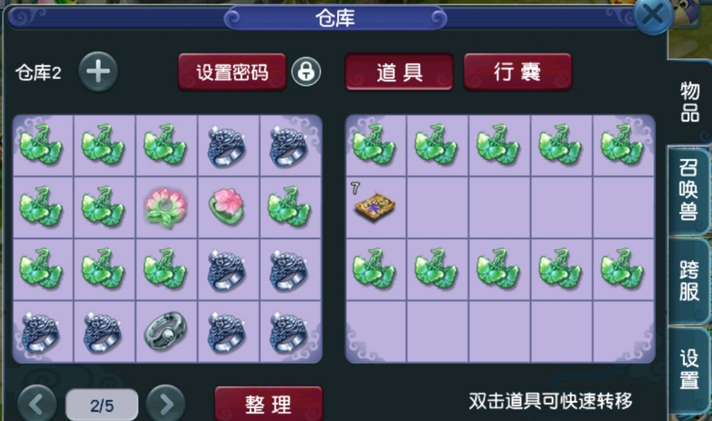 梦幻西游：五一放弃出游，两件极品灵饰就是最好的馈赠