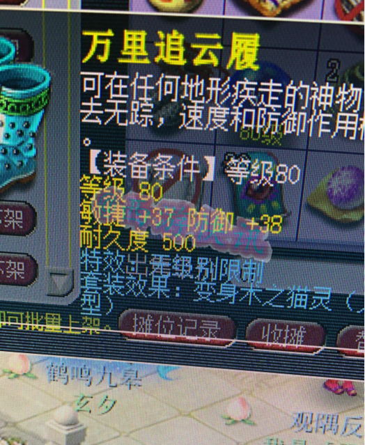 梦幻西游：新出945+无级别武器价值百万！900伤无级别43W成交！