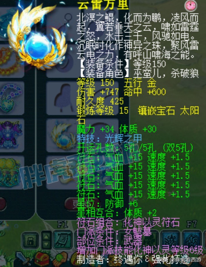 梦幻西游：武神坛16强名单，明秀园晖总出售前3女魃墓