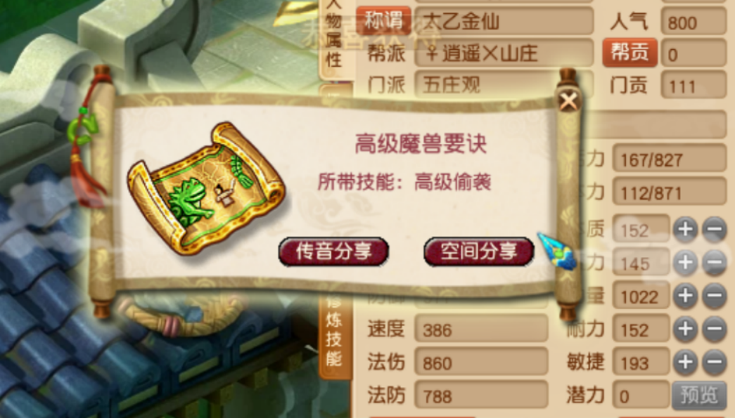 梦幻西游：两张高图如有神附体，高偷与高吸你敢信？