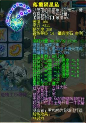 梦幻西游明星赛兵器谱：逐日金弓姑苏城