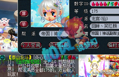 梦幻西游：175级“全力龙宫”打帮战，身上还带着140无级别女头