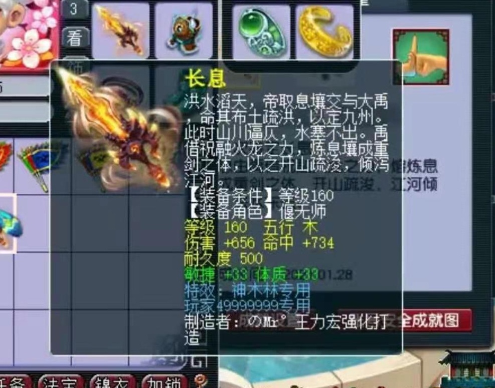 梦幻西游：9技能元宝龟现身三界，招财进宝就是喜庆