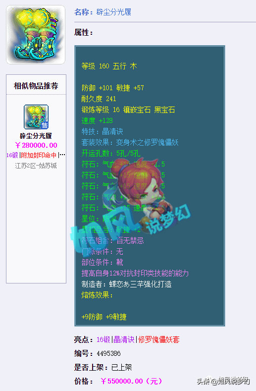 梦幻西游：钓鱼岛“梧桐小弟”与区霸相约宁波，真人PK还是和解
