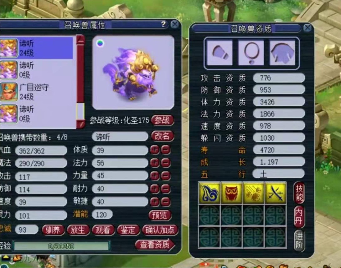 梦幻西游：兽哥鉴定150武器狂出专用，距梦想仅剩一步之遥