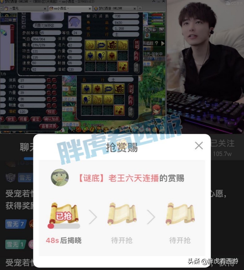 梦幻西游：西妹妹签约90068，原因是看中了公会人气