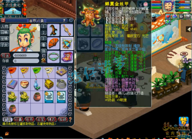 梦幻西游：109一线敏天宫，15锻愤怒无级别，为何却带80级武器？