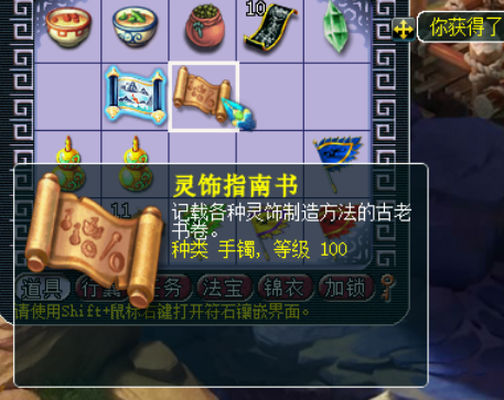 梦幻西游：这么少的玲珑图，还能连出100级书？左排灵饰稳了