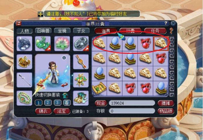 梦幻西游：直播25个耀眼的星辰碎片，金刚定魂拿到手软