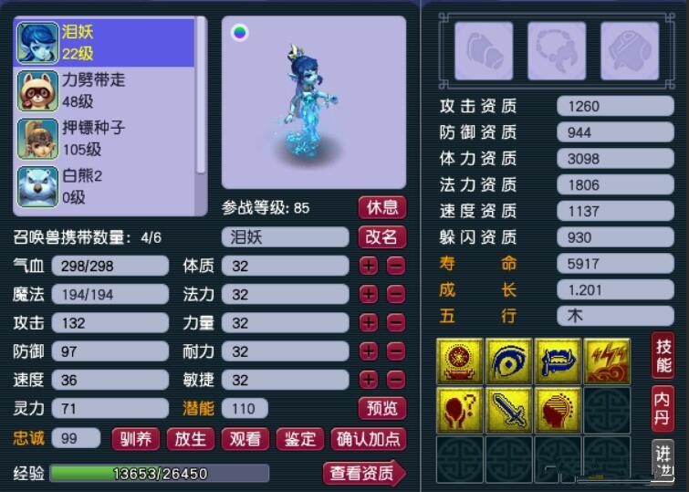 梦幻西游：买号带了13个阿织的信物，相当于白赚了10万的神器积分