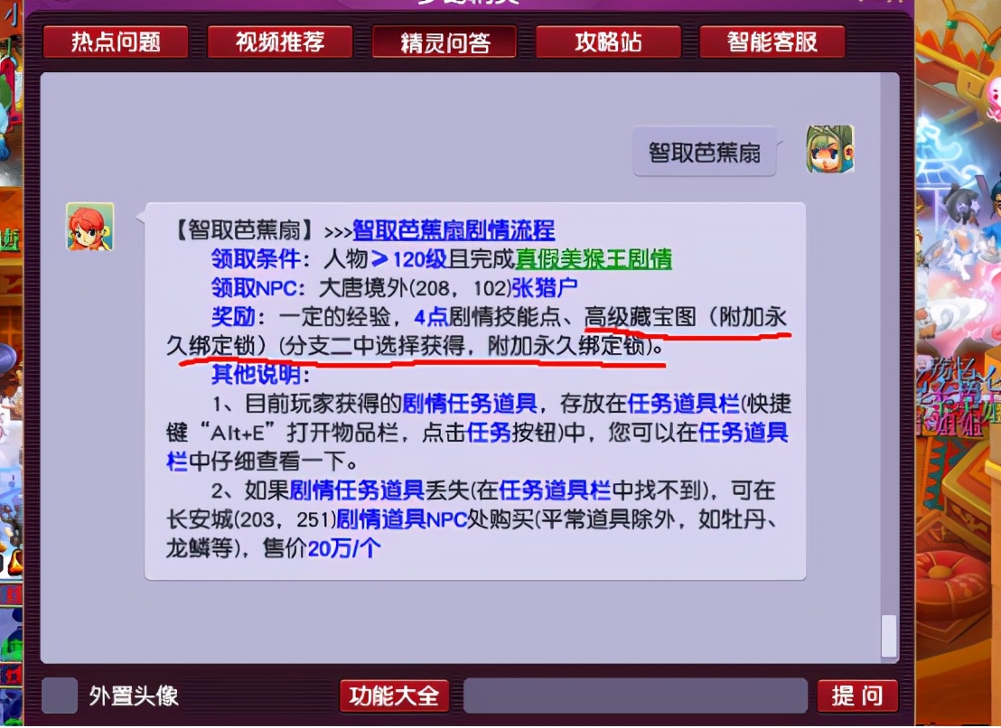 梦幻西游：挖剧情奖励的高级藏宝图，玩家最终一声轻叹