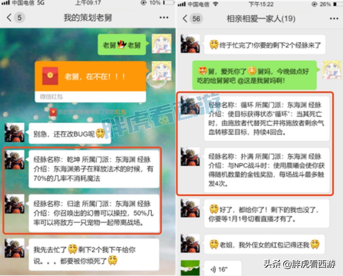 梦幻西游：陈无敌大唐买家为三雾，策划外甥女爆料新门派经脉