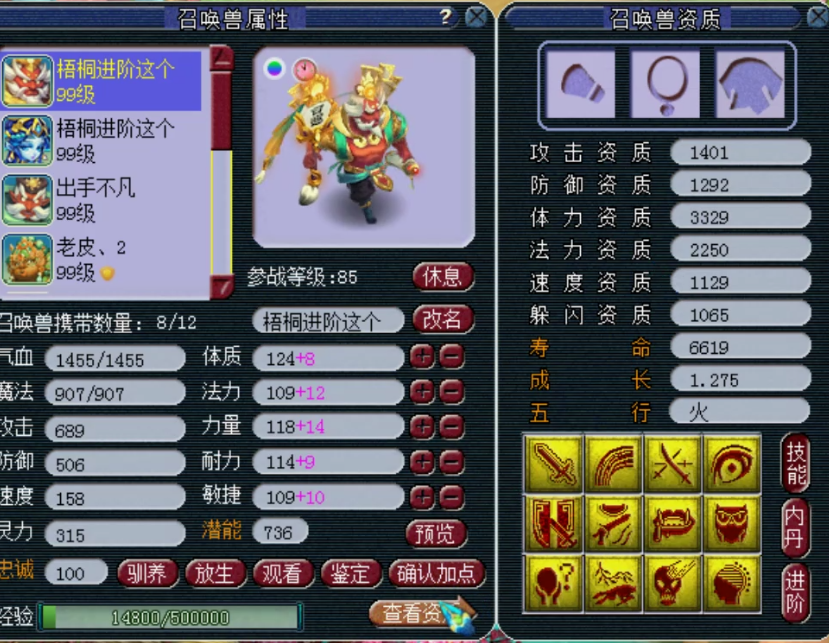 梦幻西游：89级情怀玩家账号展示，拥有三件100级超级简易灵饰！