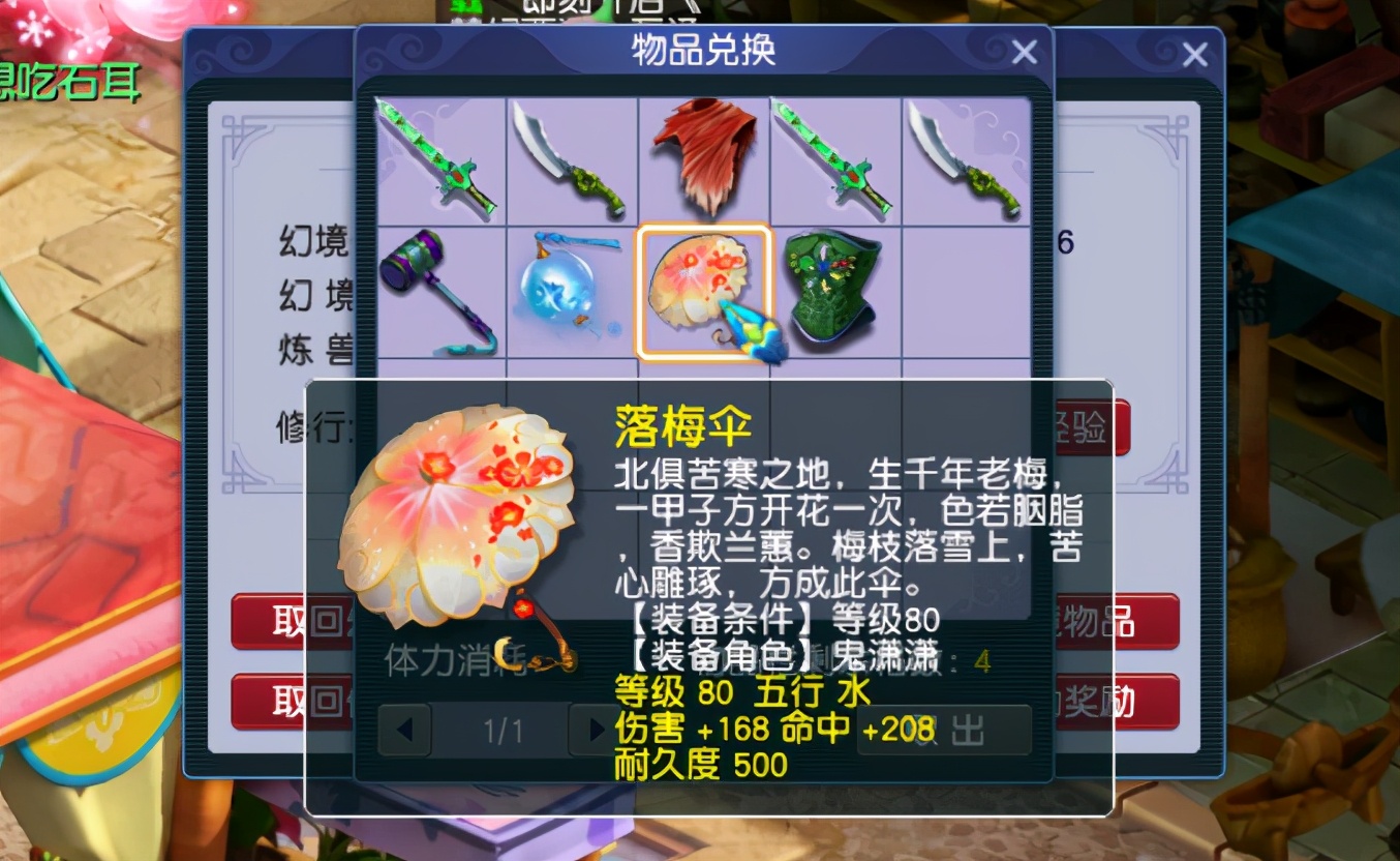 梦幻西游：就这个环价，口袋版兵器库还不得天天刷