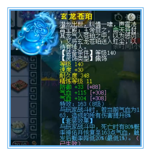 梦幻西游：12+8的不磨变身套只是开胃菜，服战级狮驼硬件展示